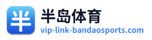 半岛体育